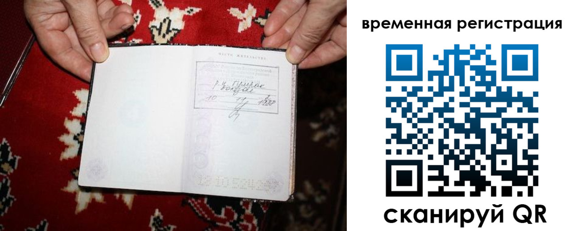 временная прописка в Нижних Сергах
