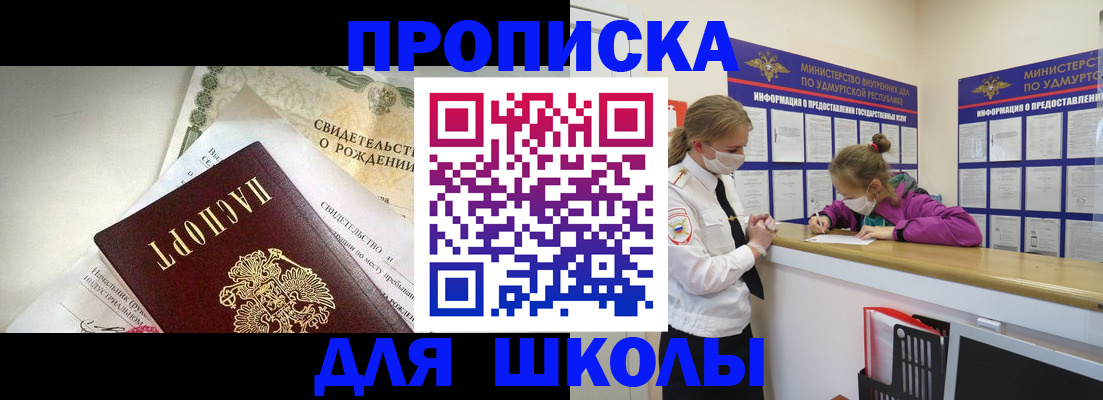 прописка регистрация в Нижних Сергах