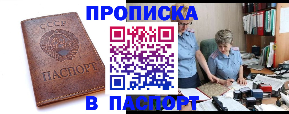 прописка для военкомата в Нижних Сергах